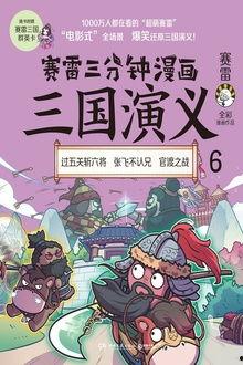 雷漫画,奇幻冒险的奇幻旅程